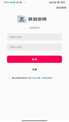 Ծ���ռ�(��ҵ����ƽ̨)v1.0.0 �ٷ�����