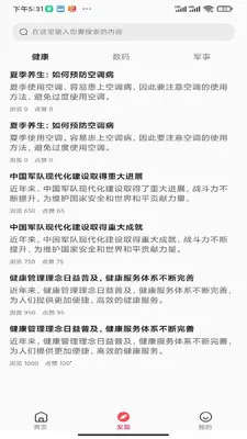 Ծ���ռ�(��ҵ����ƽ̨)v1.0.0 �ٷ�����
