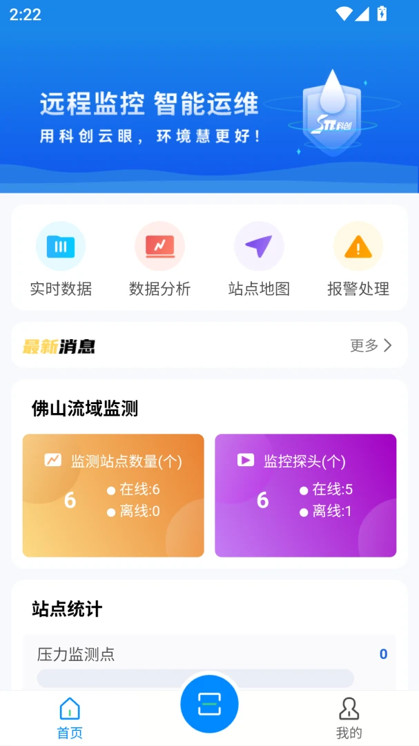 �ƴ�����(�ǻ�ˮ��ƽ̨)v2.26 �ٷ�����