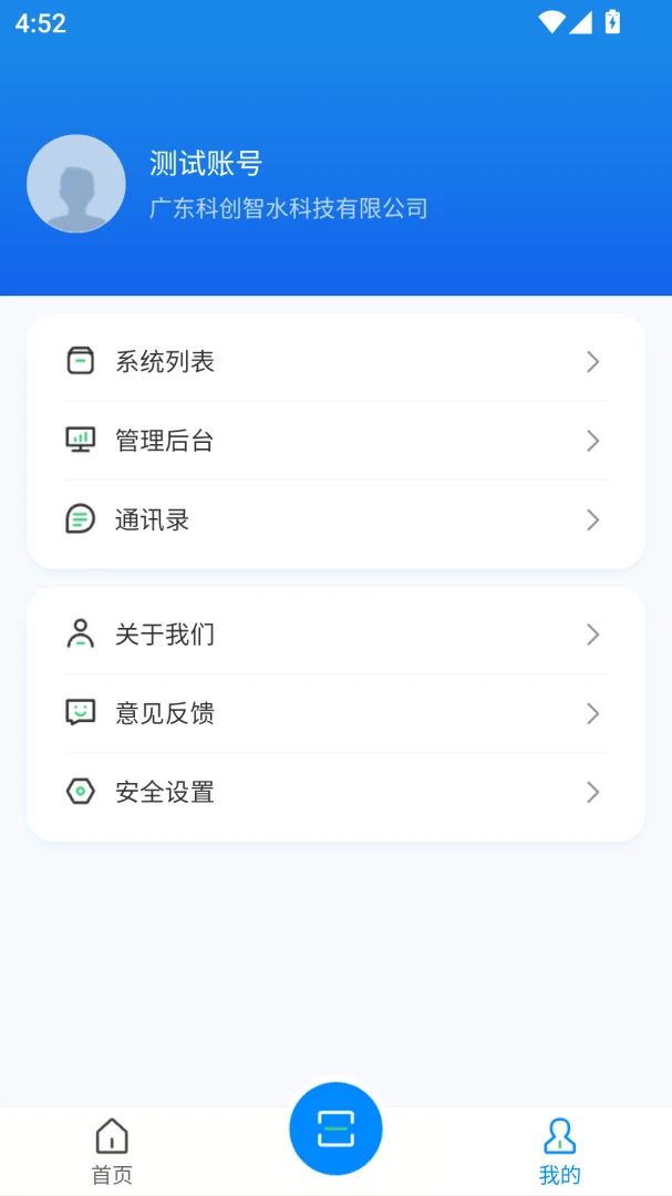 �ƴ�����(�ǻ�ˮ��ƽ̨)v2.26 �ٷ�����