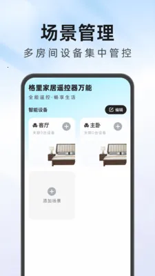 ����Ҿ�ң�������������ֻ���v1.0.1 ��Ѱ�