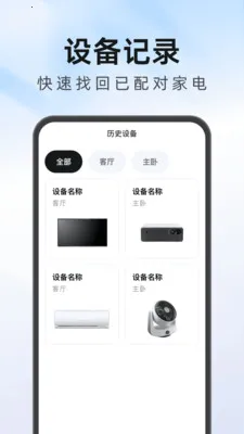 ����Ҿ�ң�������������ֻ���v1.0.1 ��Ѱ�