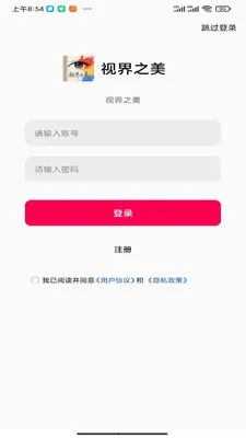 �ӽ�֮��2026���°汾v1.0.0 �ֻ���