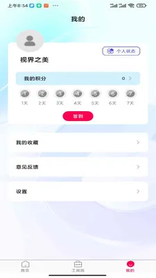 �ӽ�֮��2026���°汾v1.0.0 �ֻ���