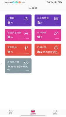 �ӽ�֮��2026���°汾v1.0.0 �ֻ���