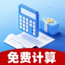˰����˼�����(��˰��������)v1.0.0 �ֻ���