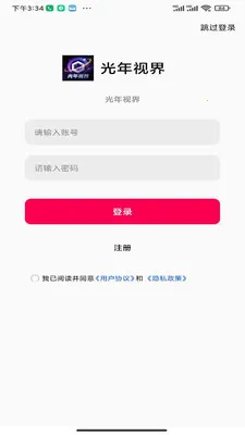 �����ӽ������ֻ���v1.0.0 �ٷ�����