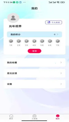 �����ӽ������ֻ���v1.0.0 �ٷ�����