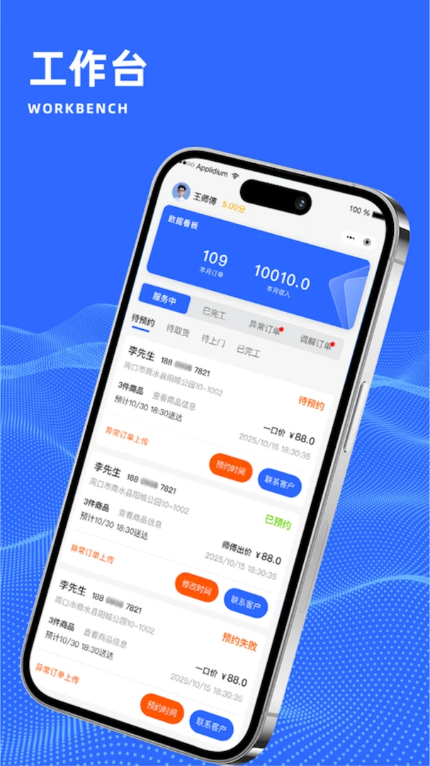 ����ʦ��(��ʦ������ƽ̨)v1.0.1 �ٷ�����