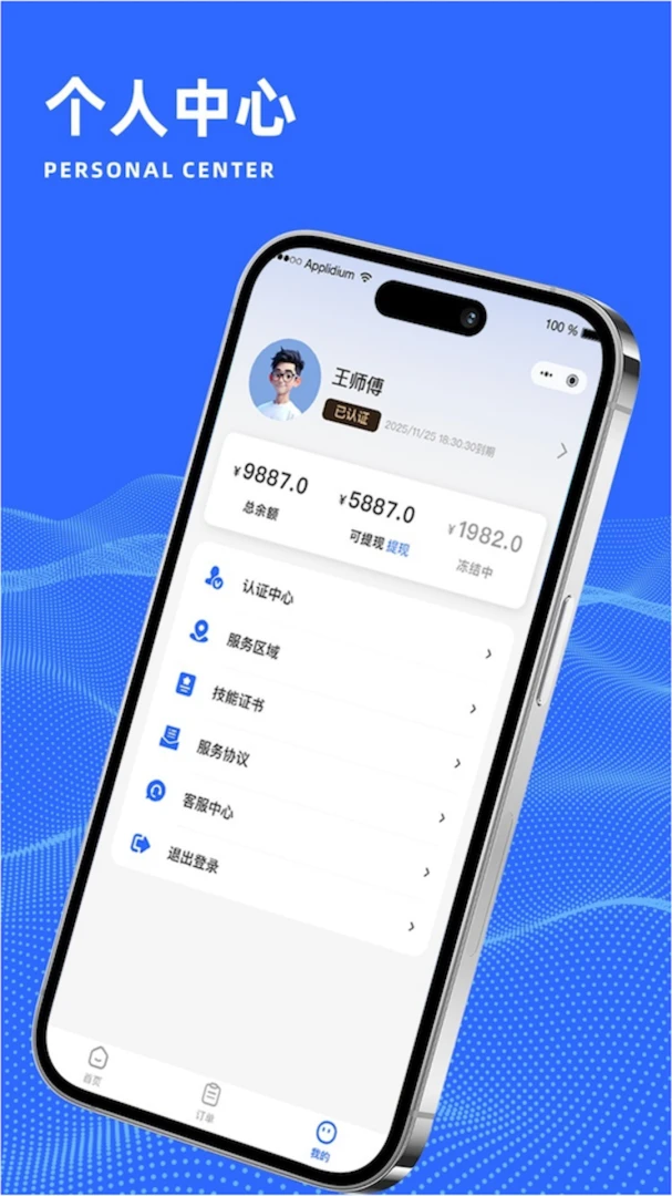 ����ʦ��(��ʦ������ƽ̨)v1.0.1 �ٷ�����