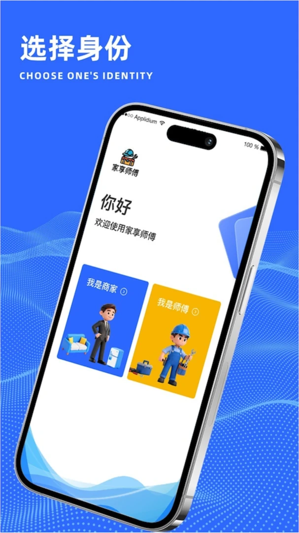 ����ʦ��(��ʦ������ƽ̨)v1.0.1 �ٷ�����