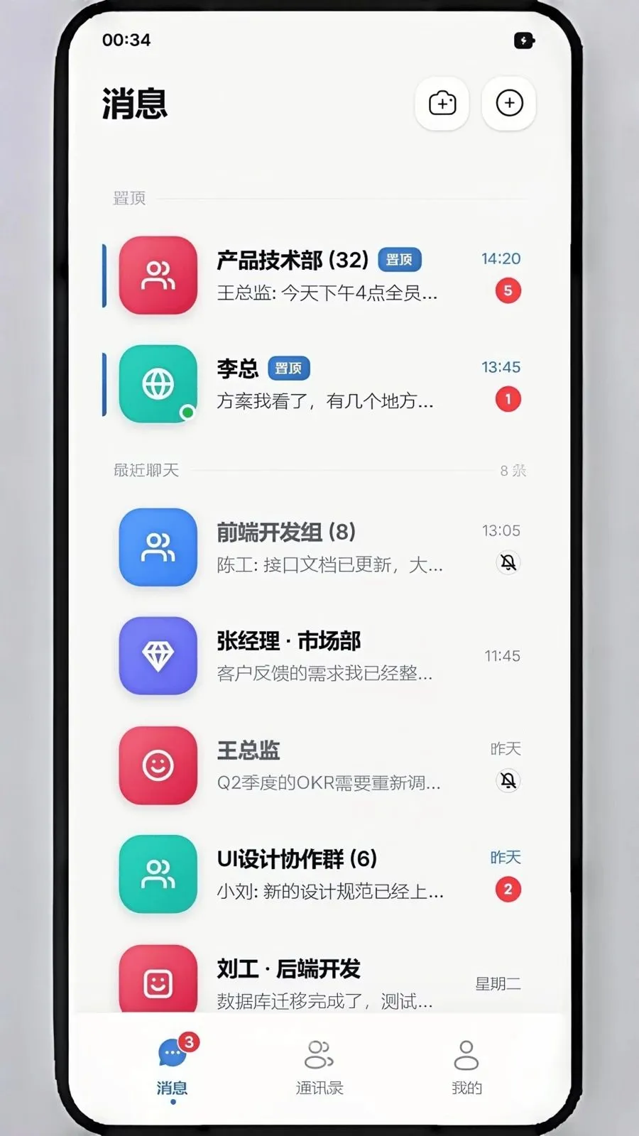 ��ѶIM(��ʱͨѶ����)v1.1.8 ��Ѱ�