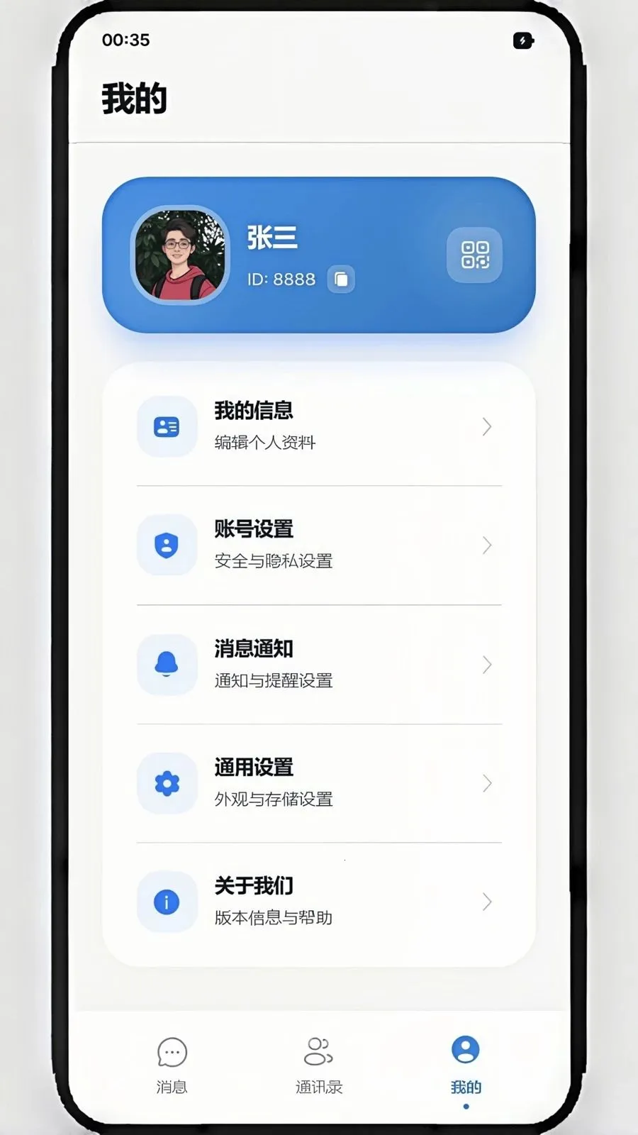 ��ѶIM(��ʱͨѶ����)v1.1.8 ��Ѱ�