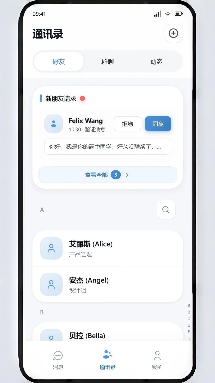 ��ѶIM(��ʱͨѶ����)v1.1.8 ��Ѱ�