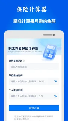 51ҽ���籣���ְ�׿���ֻ���v1.0.10 �ֻ���