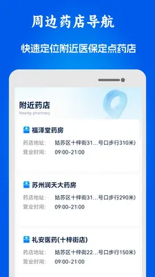 51ҽ���籣���ְ�׿���ֻ���v1.0.10 �ֻ���