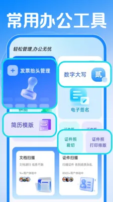 Сʱ���ǹ�����(��ʱ����APP)v1.0.1 ��׿��