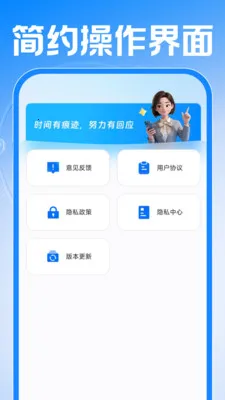 Сʱ���ǹ�����(��ʱ����APP)v1.0.1 ��׿��