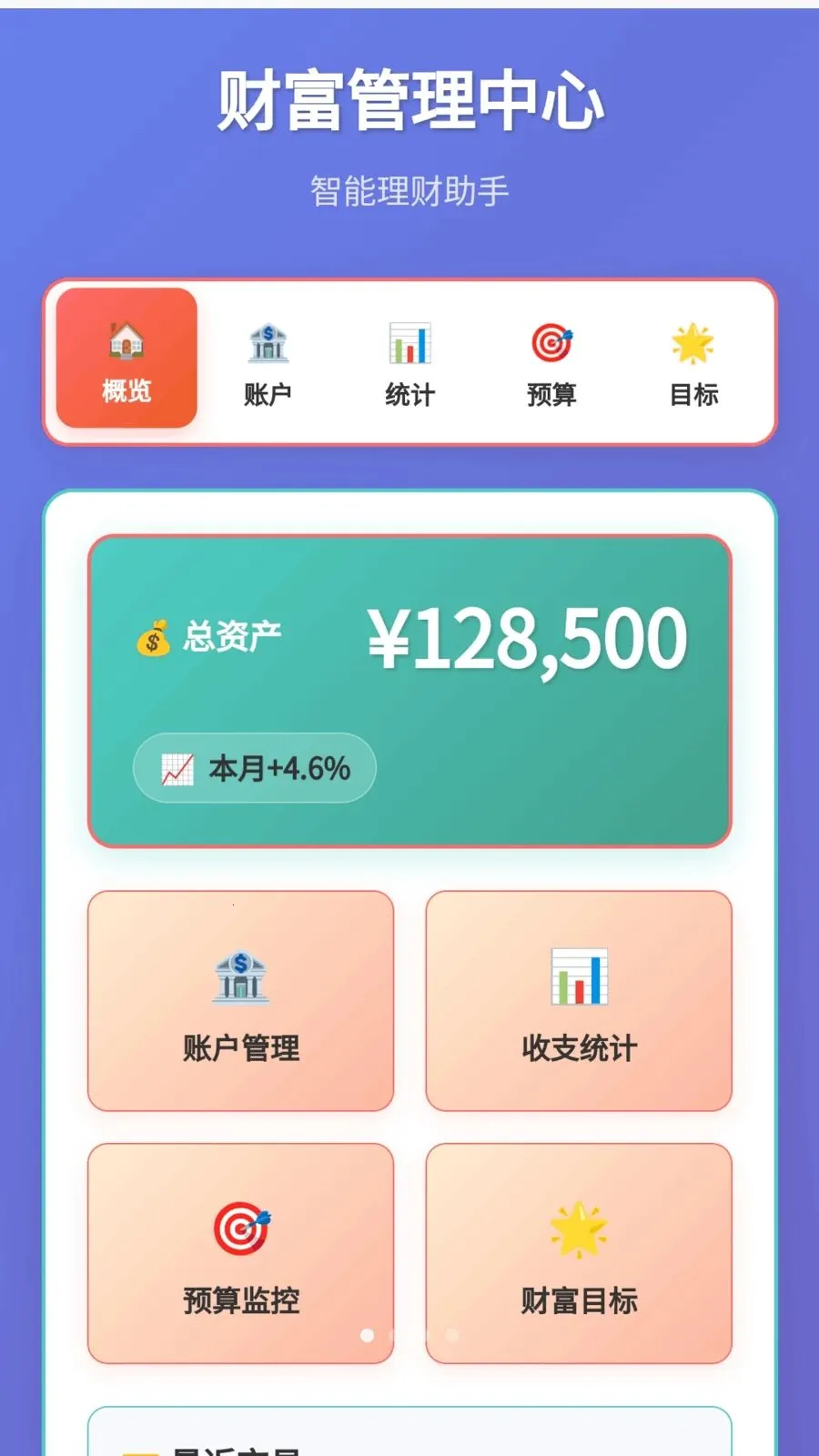 �����б�2026�ٷ����°汾v1.0.1.275241720 ��Ѱ�