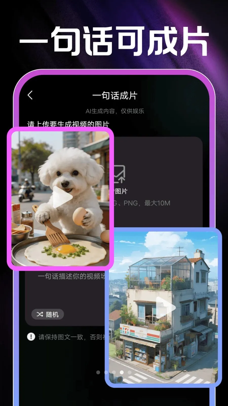 AI��Ƭ���(AI��Ƶ��������)v1.0.1 ��׿��