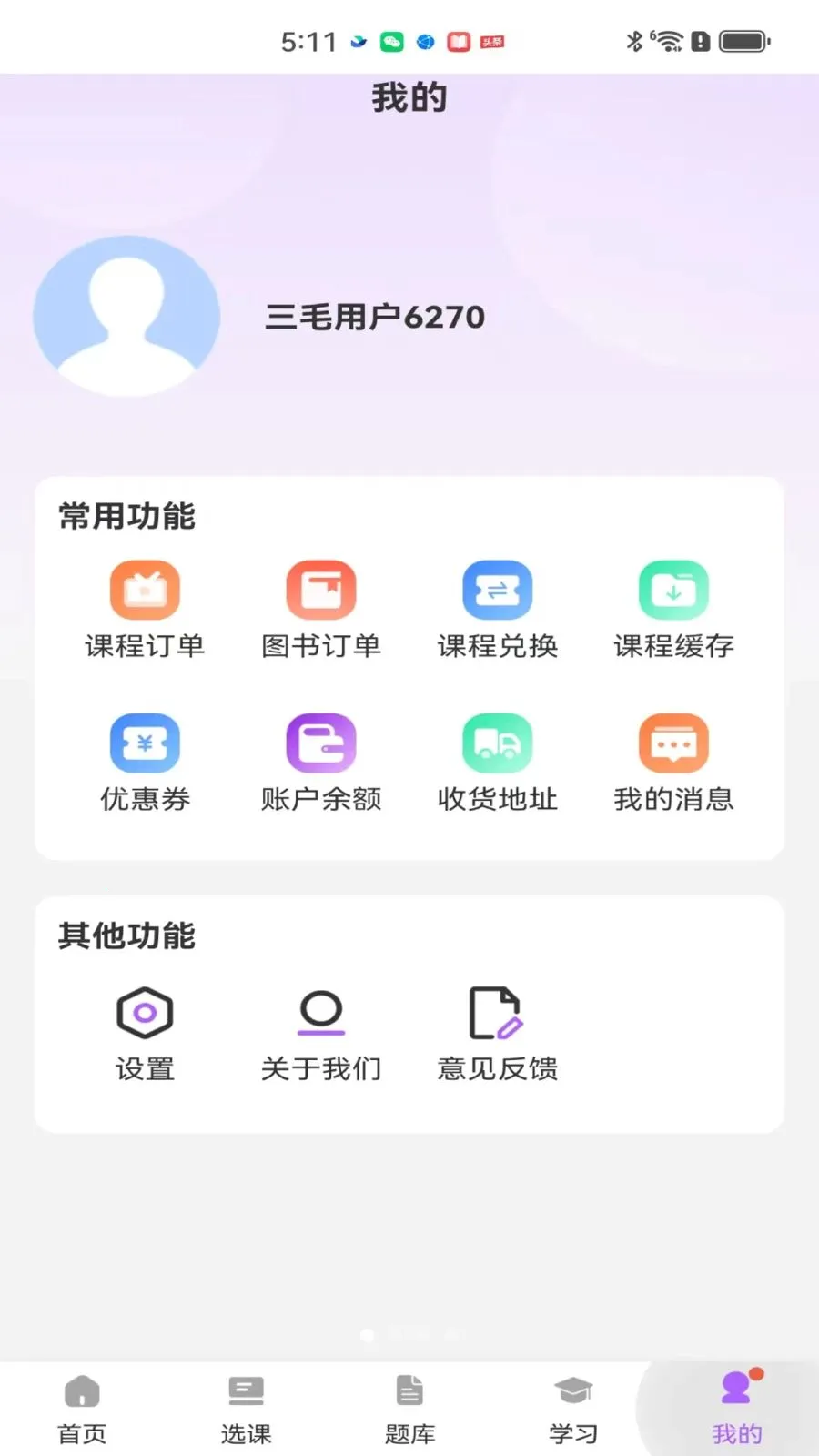 ��ëҽ��2026���°汾v2.0.1 ��Ѱ�