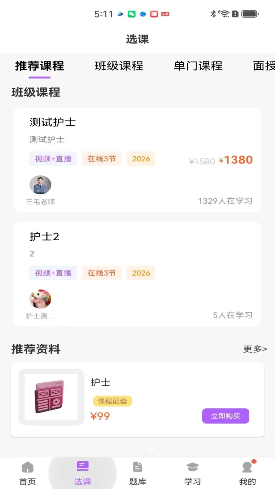 ��ëҽ��2026���°汾v2.0.1 ��Ѱ�