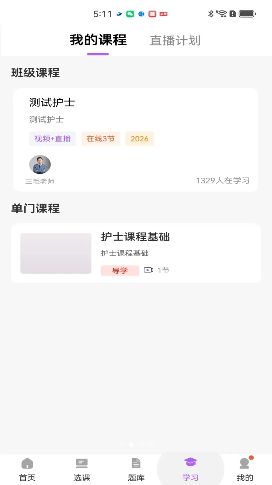��ëҽ��2026���°汾v2.0.1 ��Ѱ�