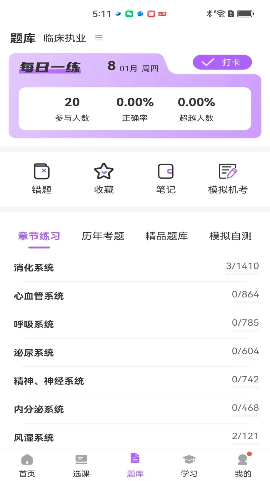 ��ëҽ��2026���°汾v2.0.1 ��Ѱ�