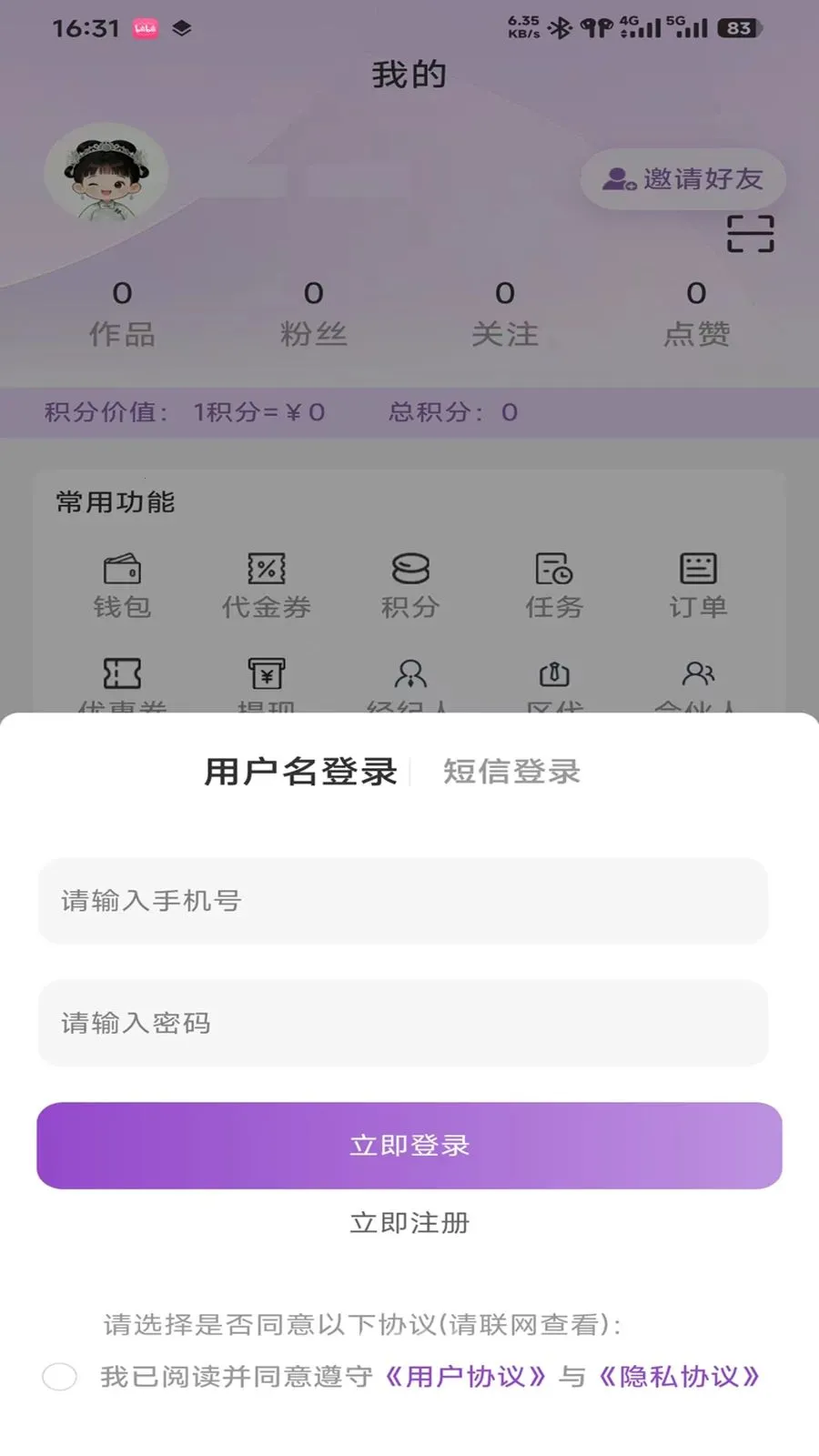 ���������ֻ���v0.9.3 ��׿��