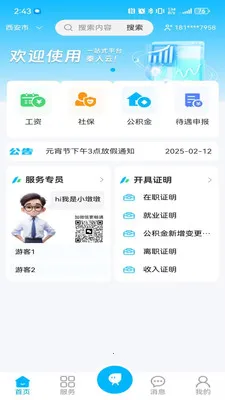 ������(�������ֻ�����)v1.1.1 �ֻ���