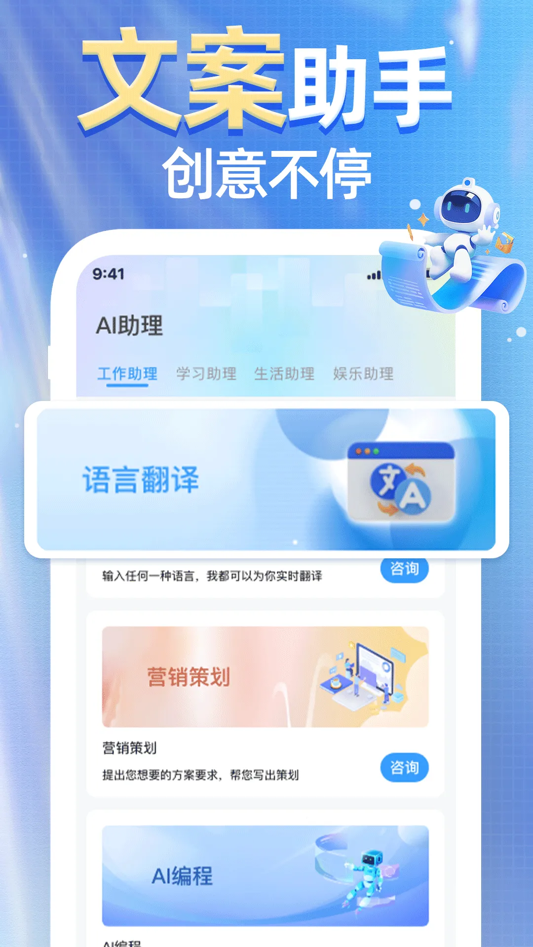AI agent��Ѱ���(д����������)v1.0.0 �ֻ���