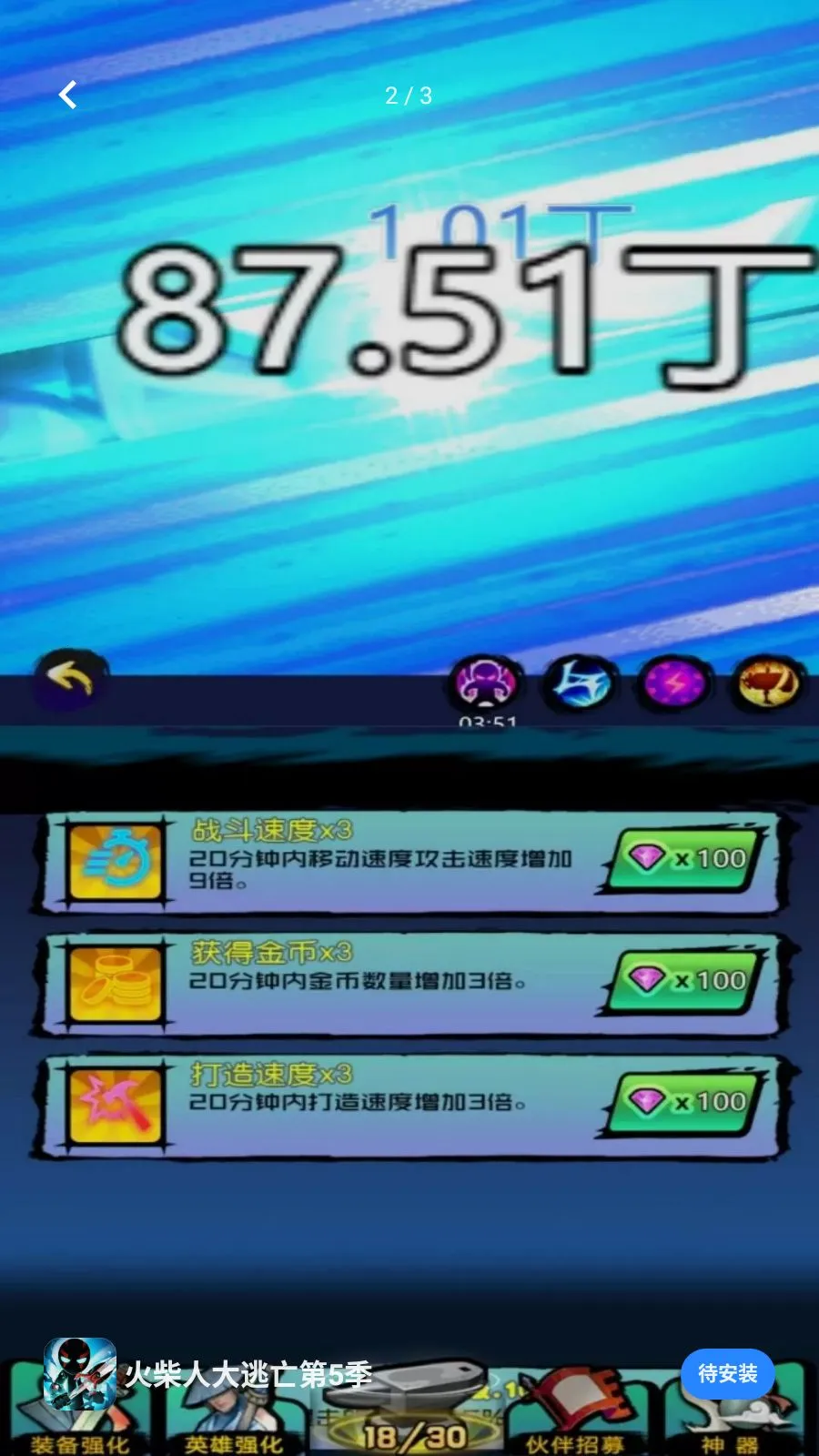 ����˴�������5��(ð�մ�����Ϸ)v5.4.20 �ٷ�����