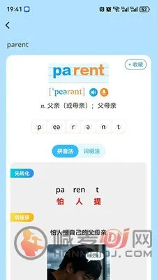 三元单词(英语单词学习软件) 三元单词(英语单词学习软件)
