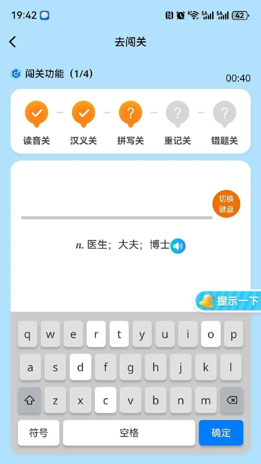 ��Ԫ����(Ӣ�ﵥ��ѧϰ����)v1.0.2 �ֻ���