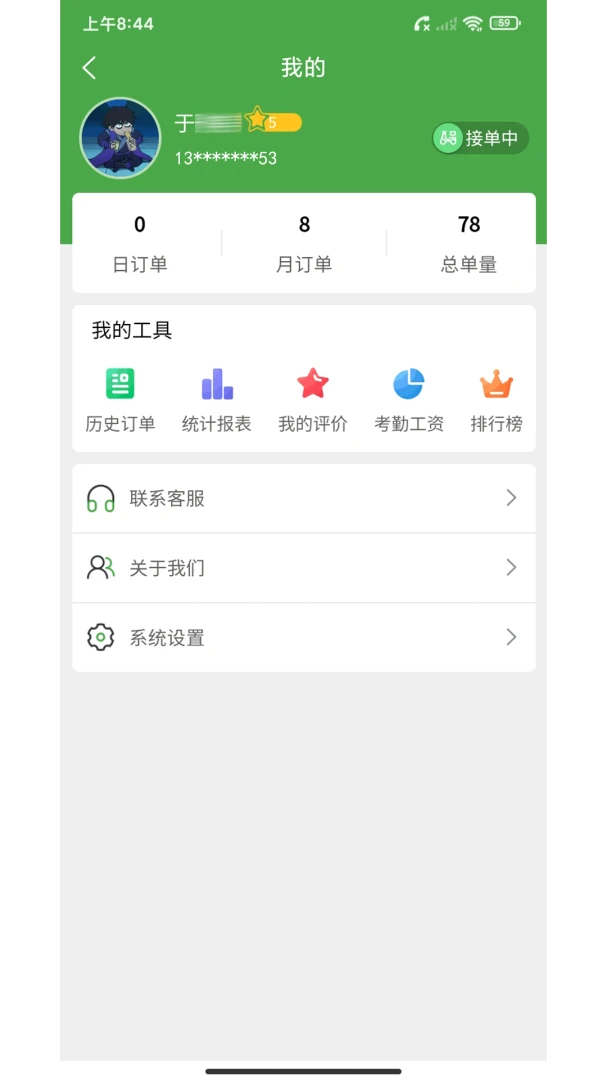 ��ʢ����(���Ͷ�������)v2.41.14 �ٷ�����