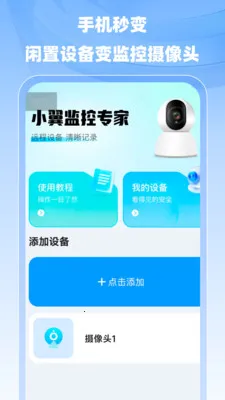 С�����ר�������ֻ���v1.0.0 �ٷ�����