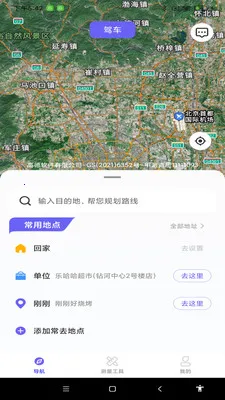 ���ܵ�����ͼ(���е���Ӧ��)v1.0.0 �ٷ�����