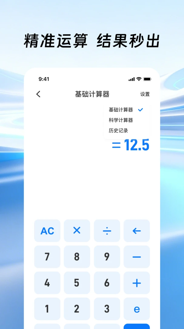 �����ֻ�������(�๦�ܼ��㹤��)v1.0.1 �ٷ�����