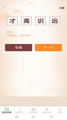 Ȥζ������(����ѧϰƽ̨)v2.6.7.4 �ٷ�����