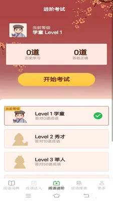 Ȥζ������(����ѧϰƽ̨)v2.6.7.4 �ٷ�����