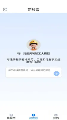 �����ǹ������ֻ���v2.0 ��׿��