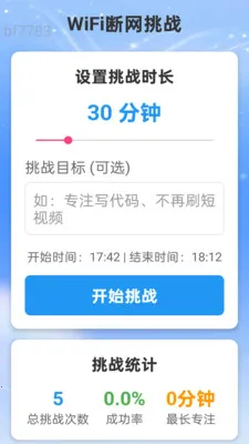 �Ǻ�WiFi��׿���ֻ���v2.0.2 �ֻ���