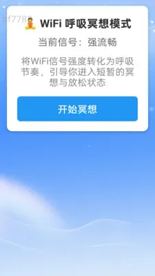 �Ǻ�WiFi��׿���ֻ���v2.0.2 �ֻ���