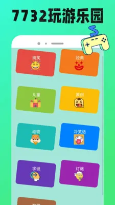 7732���κа�׿���ֻ���v1.0.12 ��Ѱ�