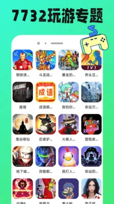 7732���κа�׿���ֻ���v1.0.12 ��Ѱ�
