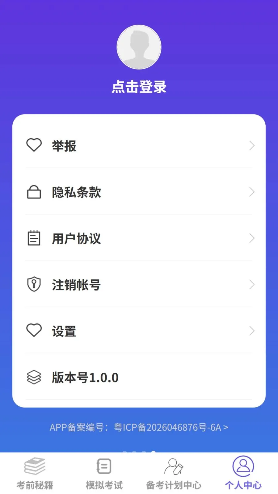 �����ټݿ�2026�ٷ����°汾v1.0.0 �ٷ�����