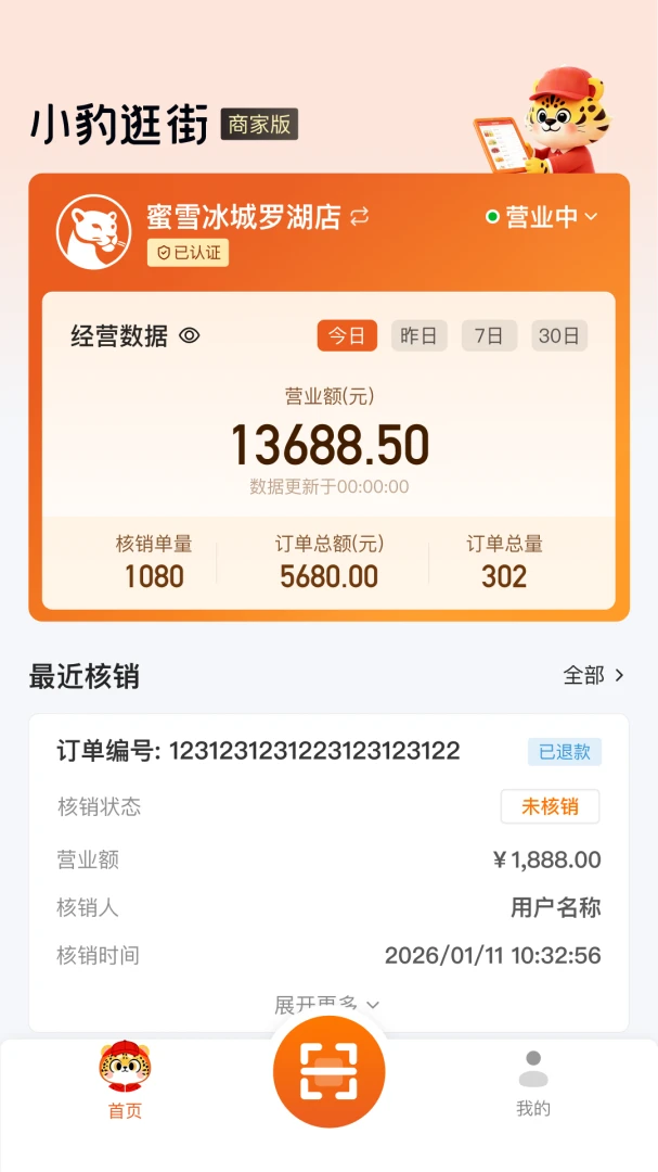 С�����̻��������ֻ���v2.8.0 �ֻ���