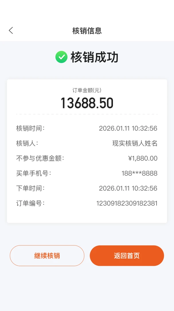 С�����̻��������ֻ���v2.8.0 �ֻ���