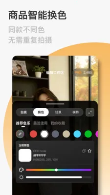 FastReal(��Ʒͼ���ɹ���)v1.0.9 ��׿��