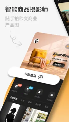 FastReal(��Ʒͼ���ɹ���)v1.0.9 ��׿��